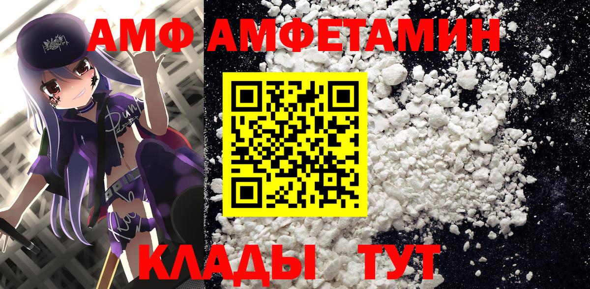 Амфетамин 97%  Вход с VPN  Amphetamine  Апатиты 