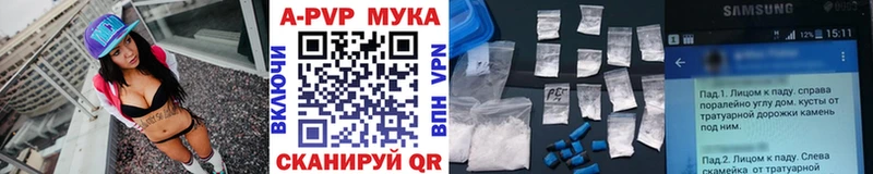 APVP мука купить наркотик Апатиты