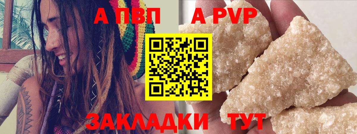 Апатиты  Alfa_PVP Crystall  А ПВП  Alpha PVP VHQ  А ПВП Соль  Вход с VPN 