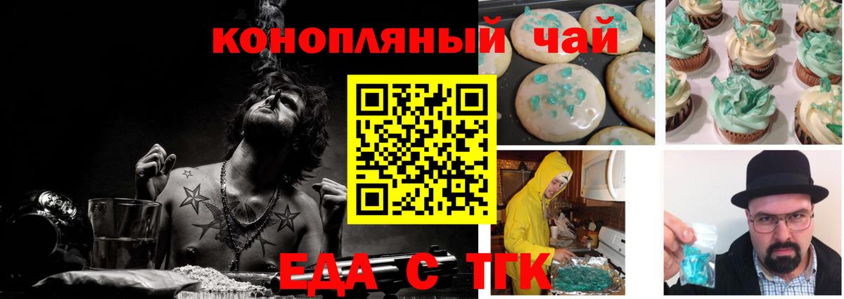 Апатиты  Печенье с ТГК марихуана  Вход с VPN 