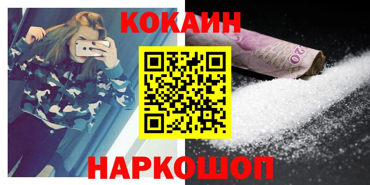 КОКАИН Перу  Вход с VPN  Апатиты  Cocaine 98% 