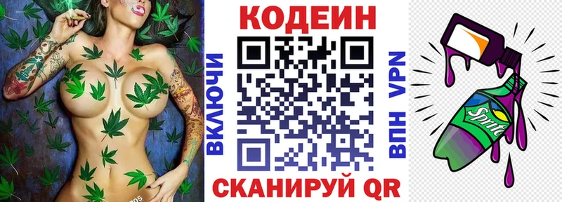 Кодеин напиток Lean (лин)  Апатиты 
