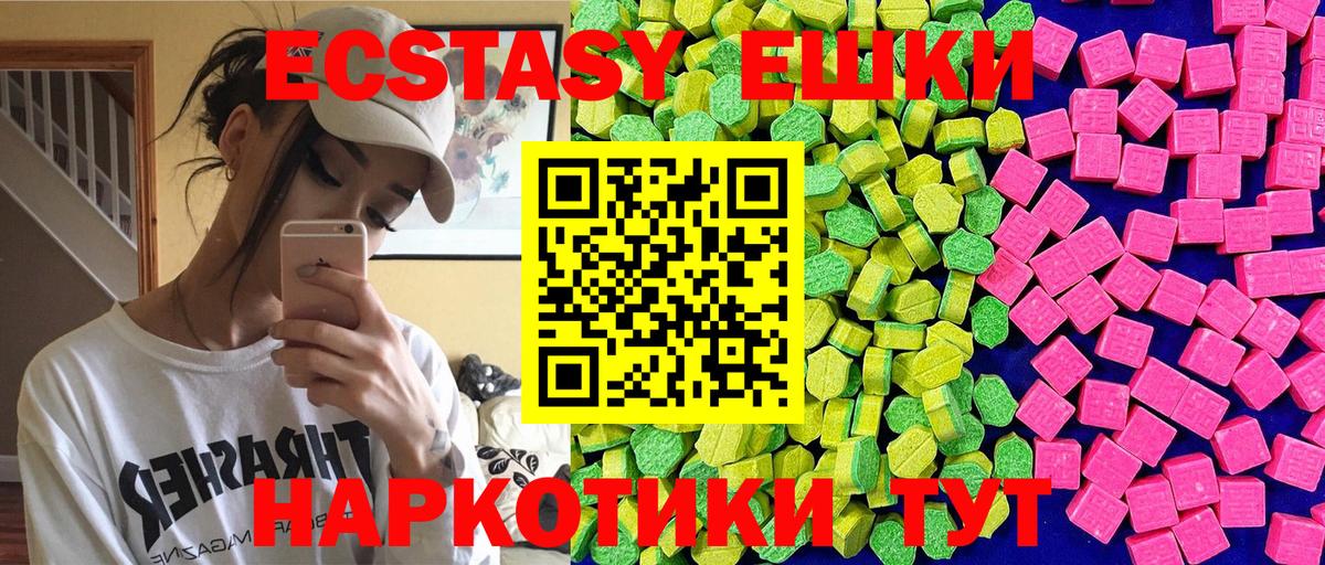 Апатиты  ЭКСТАЗИ круглые  купить наркоту  Вход с VPN  ЭКСТАЗИ mix  Экстази 