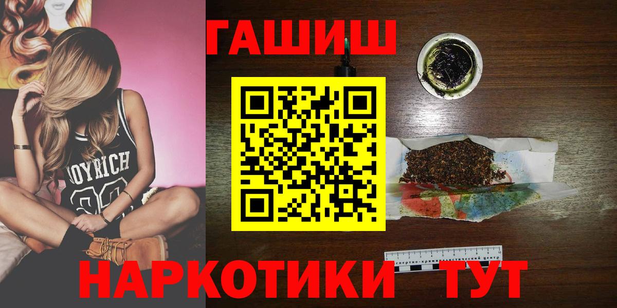 Апатиты  Гашиш убойный  ГАШ  Вход с VPN  ГАШ VHQ 