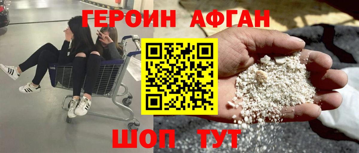 ГЕРОИН хмурый Апатиты
