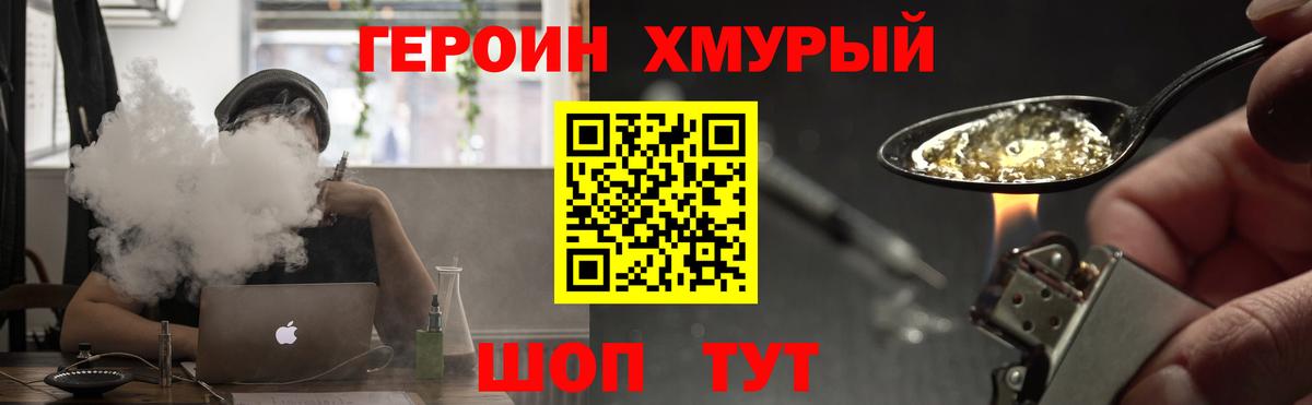 Апатиты  ГЕРОИН белый  Вход с VPN 