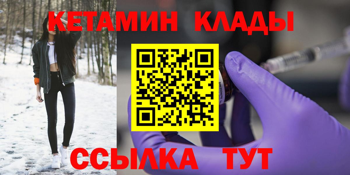Апатиты  Кетамин ketamine  КЕТАМИН VHQ  Вход с VPN 