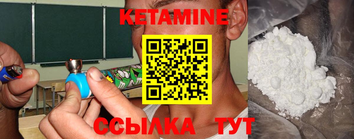 Кетамин VHQ Апатиты