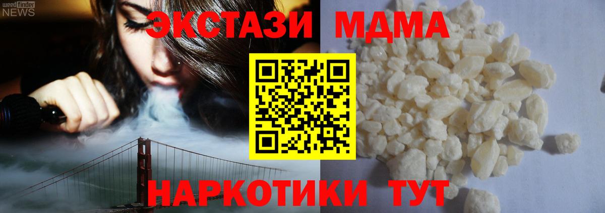 МДМА молли  МДМА  Вход с VPN  Апатиты  MDMA Molly 