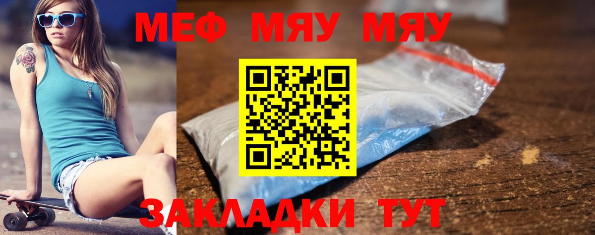 Меф mephedrone  Вход с VPN  МЯУ-МЯУ  МЯУ-МЯУ  МЕФ мука  Апатиты 