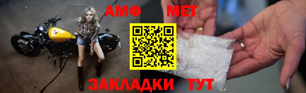 Первитин мет  Первитин мет  Апатиты  Вход с VPN 