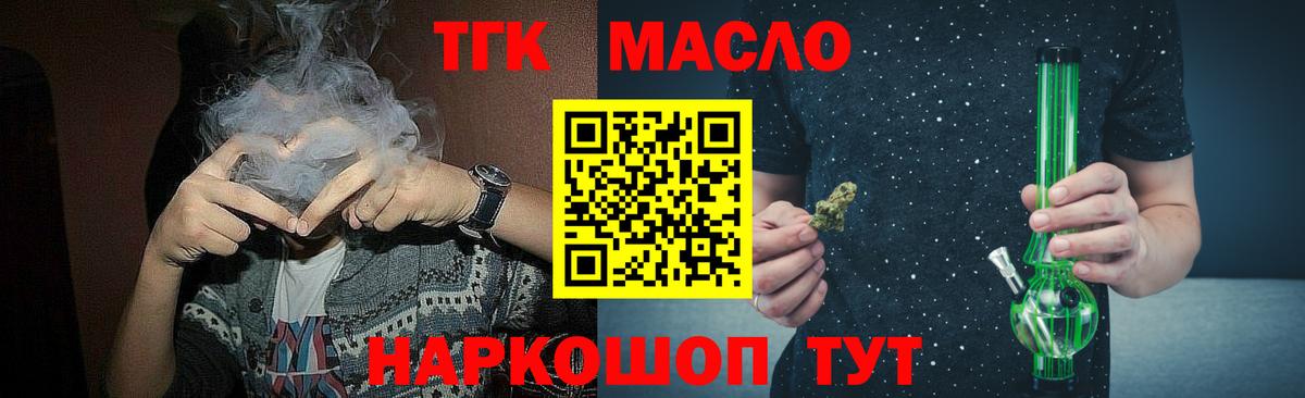 Дистиллят ТГК вейп с тгк  Дистиллят ТГК вейп с тгк  Апатиты  МЕГА маркетплейс  Вход с VPN 