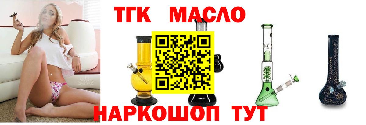 ТГК вейп Апатиты
